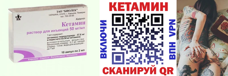 КЕТАМИН ketamine Вичуга
