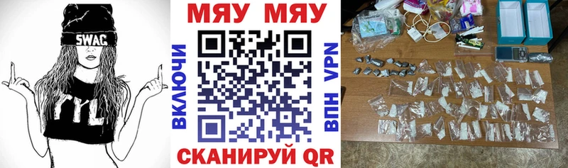 Купить где  Вичуга  Меф VHQ 