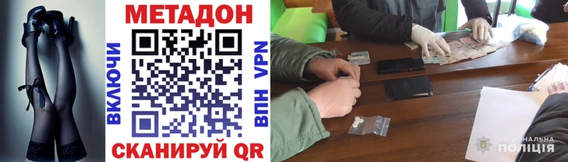 Купить закладки  Вичуга  Метадон methadone 